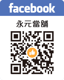 台北當舖,台北借錢,台北借款,台北機車借款,台北汽車借款