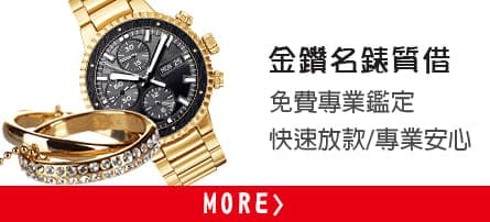 台北當舖,台北借錢,台北借款,台北機車借款,台北汽車借款